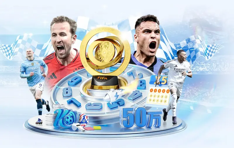 FIFA电竞世界杯手游深度解析：赛事体系与竞技生态全览